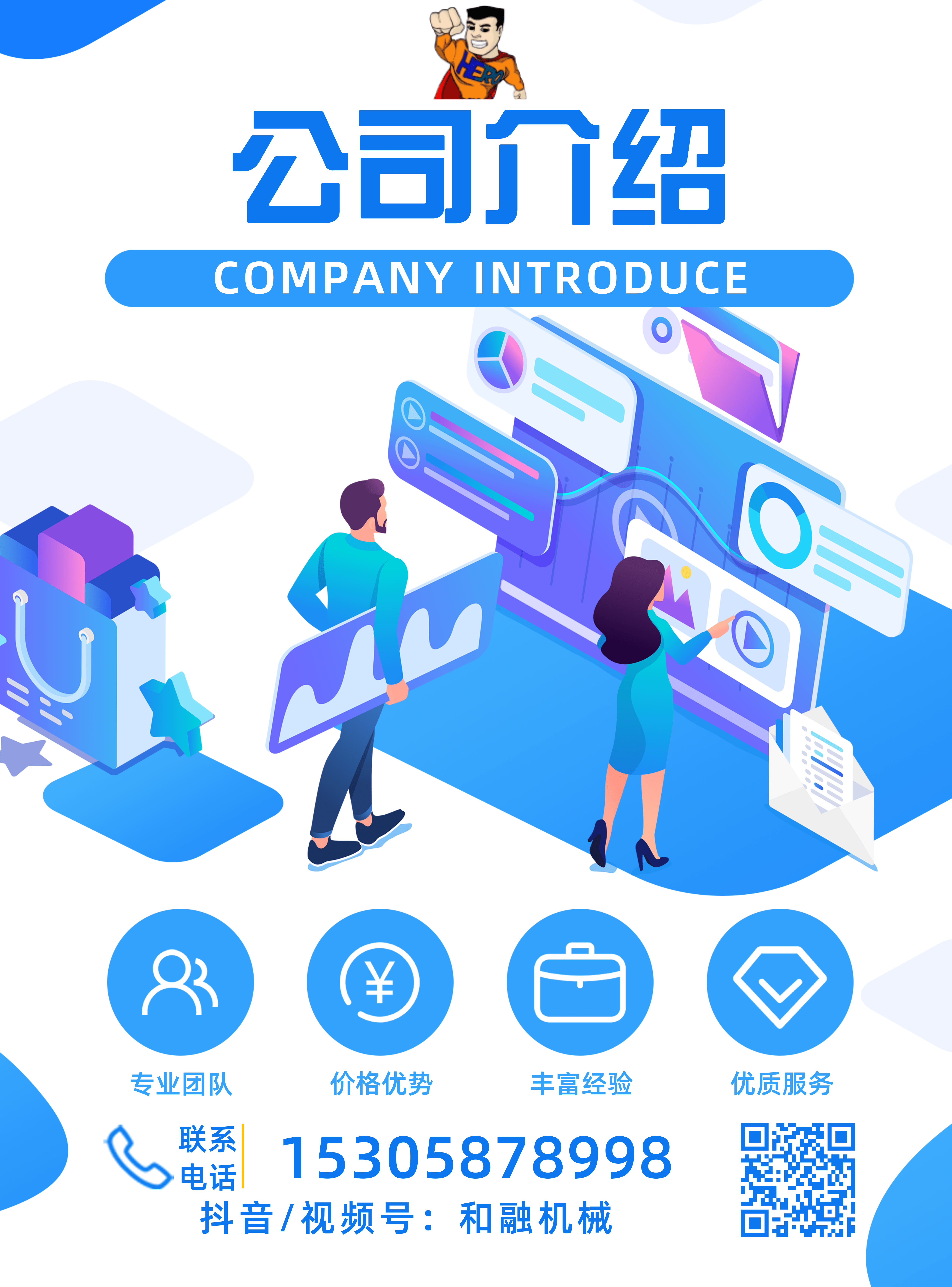 公司介绍COMPANY INTRODUCE